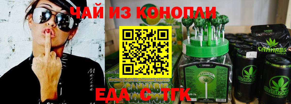 Александров  Еда ТГК марихуана  Вход с VPN 