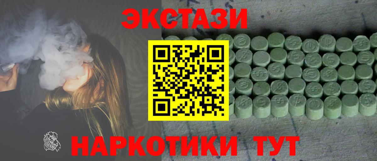 Ecstasy MDMA  Вход с VPN  ссылка на мегу   Ecstasy 300 mg  Александров 