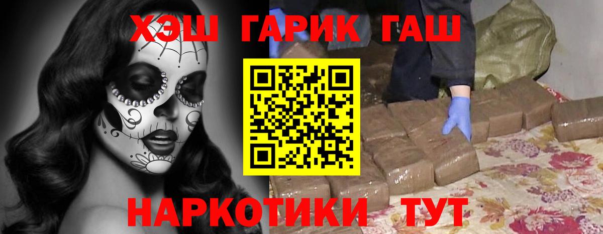 Александров  ГАШ индика сатива  ГАШ  ГАШИШ хэш  Вход с VPN 