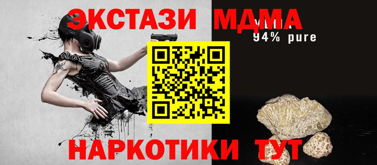 Александров  МДМА Molly  Вход с VPN  МДМА  MDMA кристаллы 