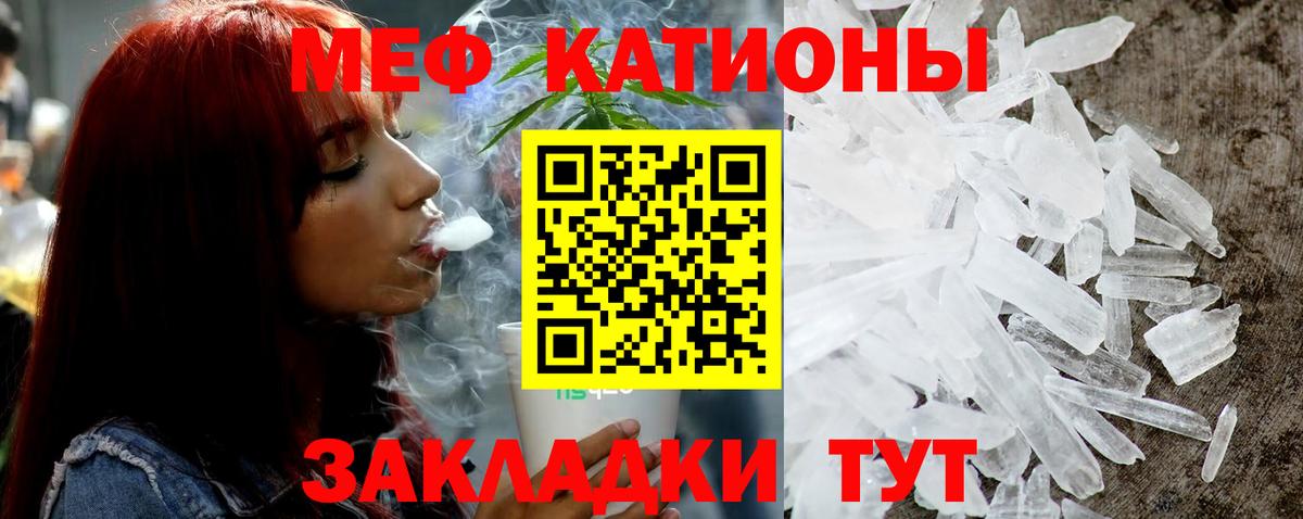 МЯУ-МЯУ мяу мяу  Вход с VPN  Меф  Александров  Мефедрон мяу мяу 