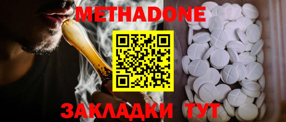 Александров  Метадон белоснежный  Вход с VPN 