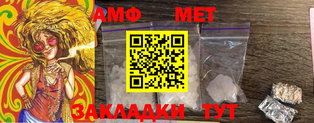 МЕТАМФЕТАМИН мет  Вход с VPN  Александров 