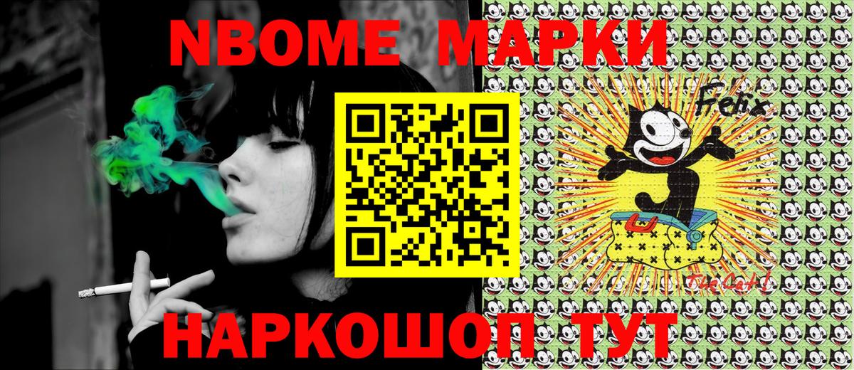 Наркотические марки 1500мкг Александров