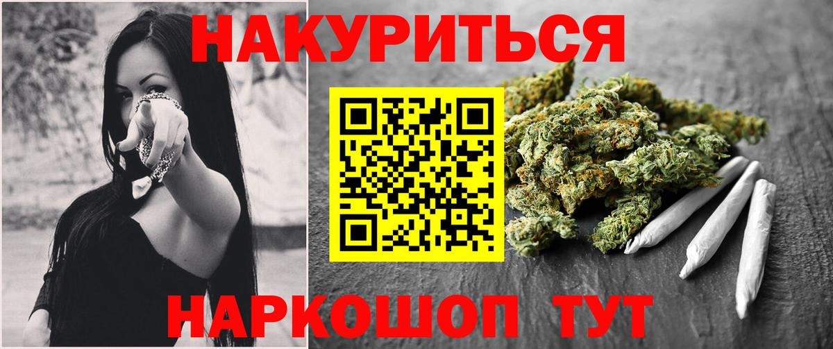 Канабис LSD WEED Александров